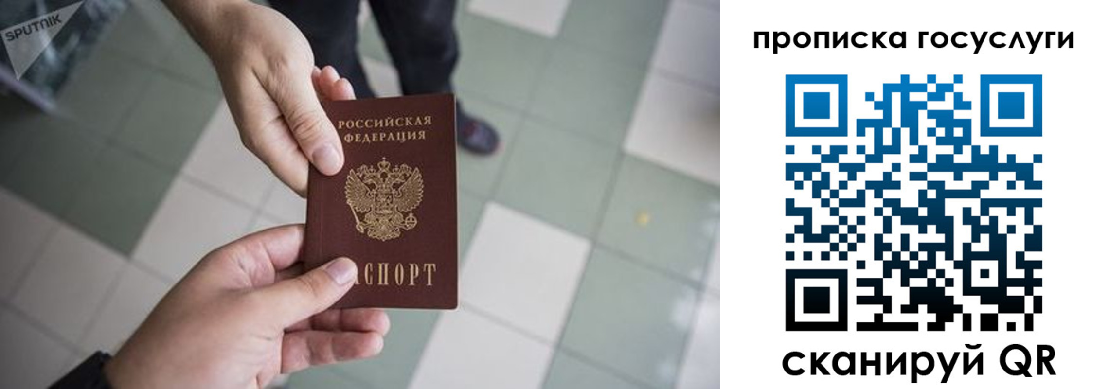 временная регистрация для всех в Хадыженске