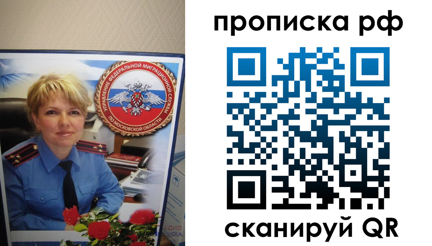 временная регистрация недорого в Хадыженске